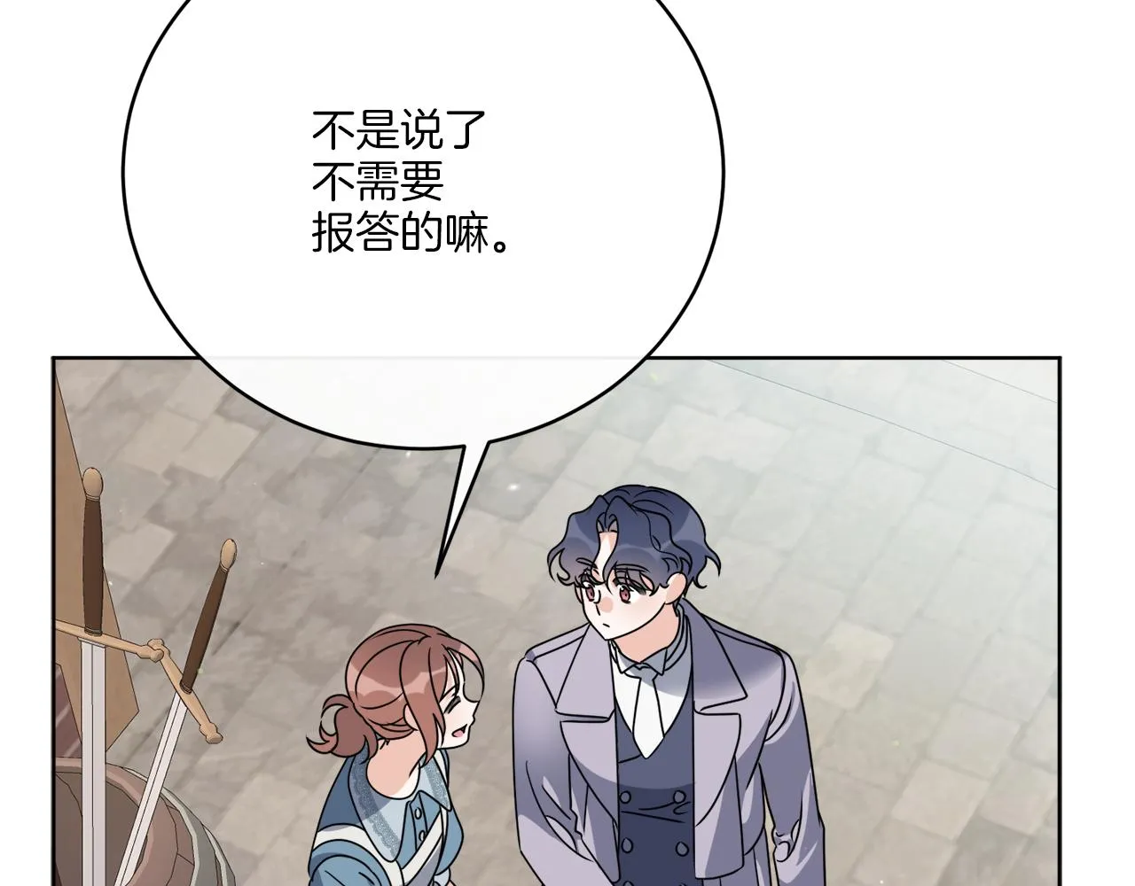 完结话 报答 第111页