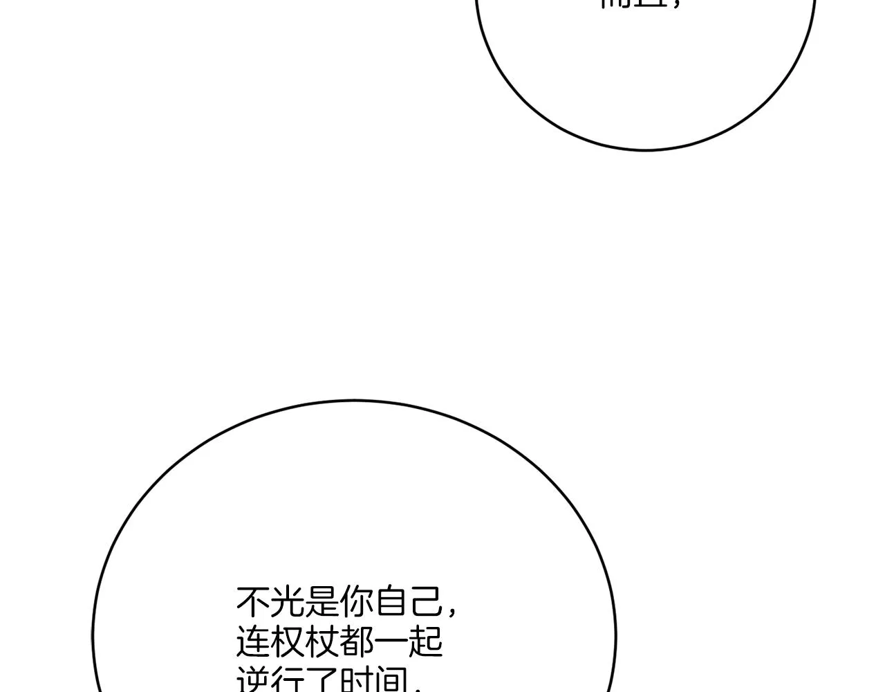 完结话 报答 第115页