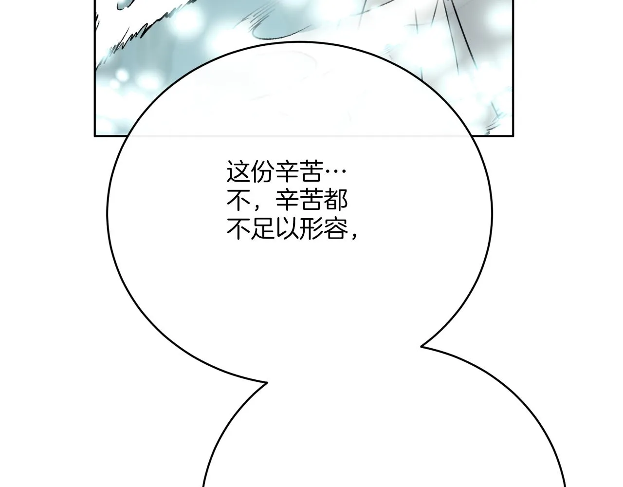 完结话 报答 第118页