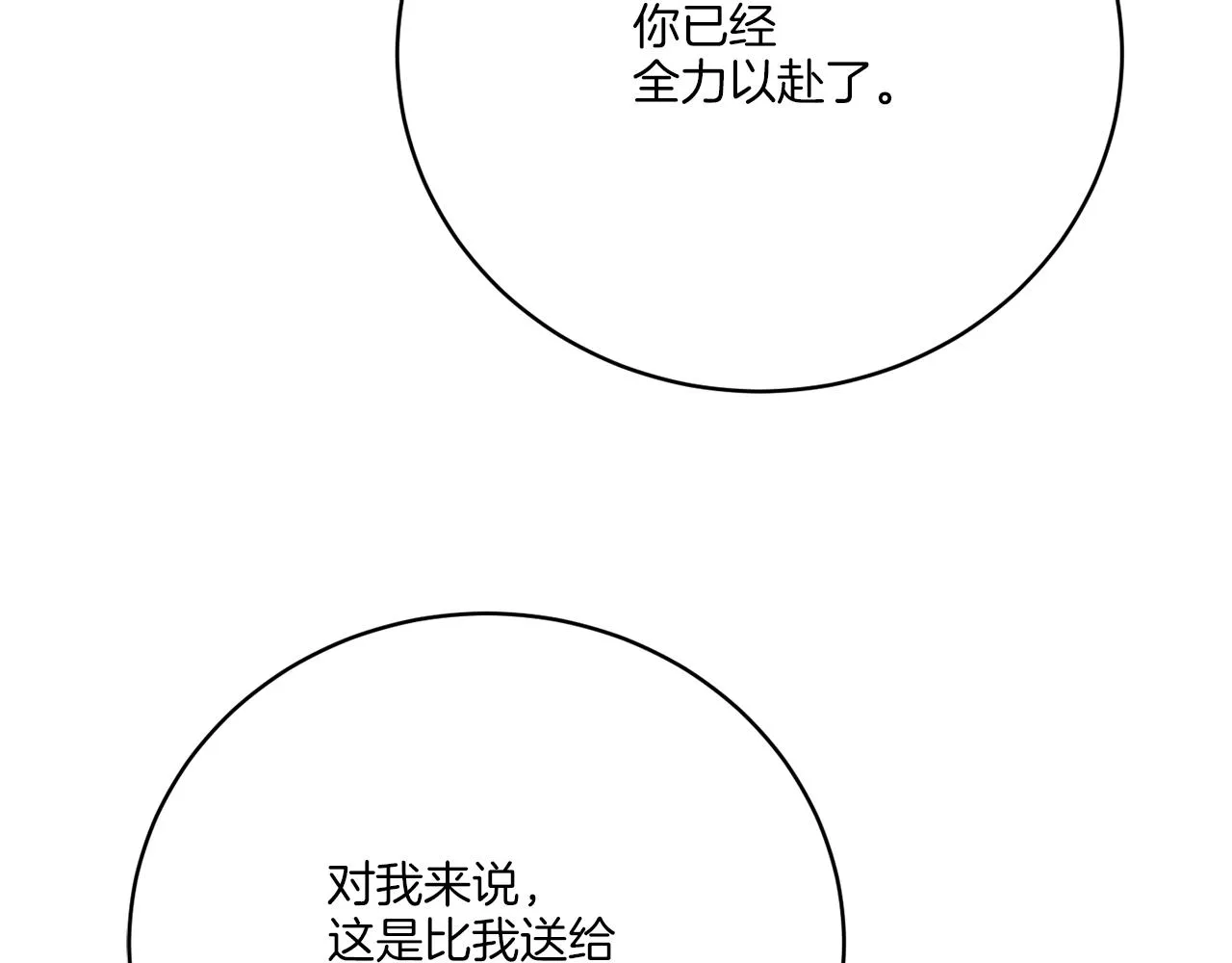 完结话 报答 第119页