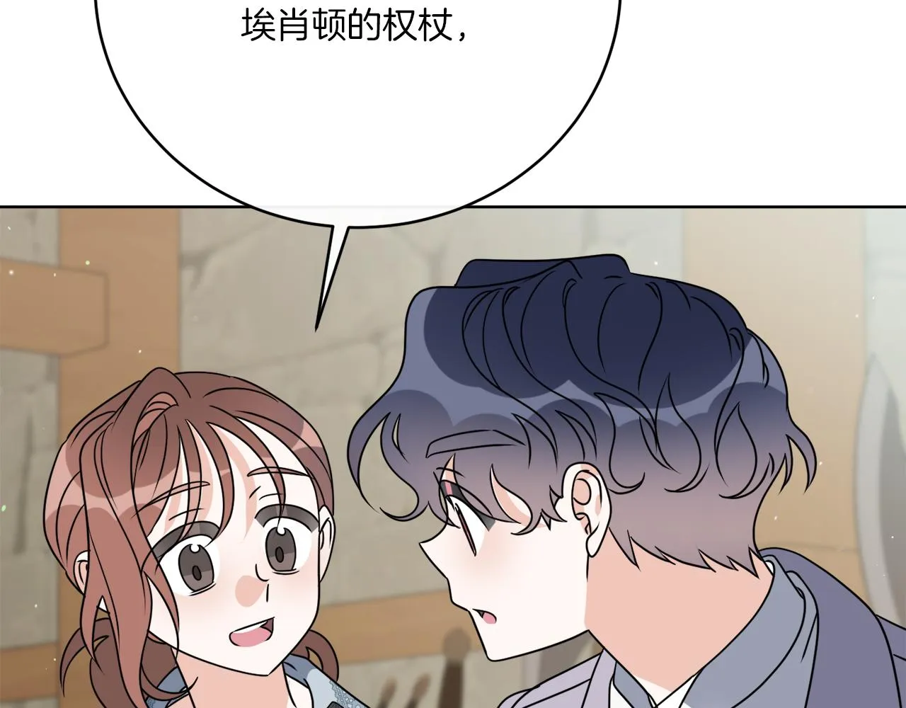 完结话 报答 第120页