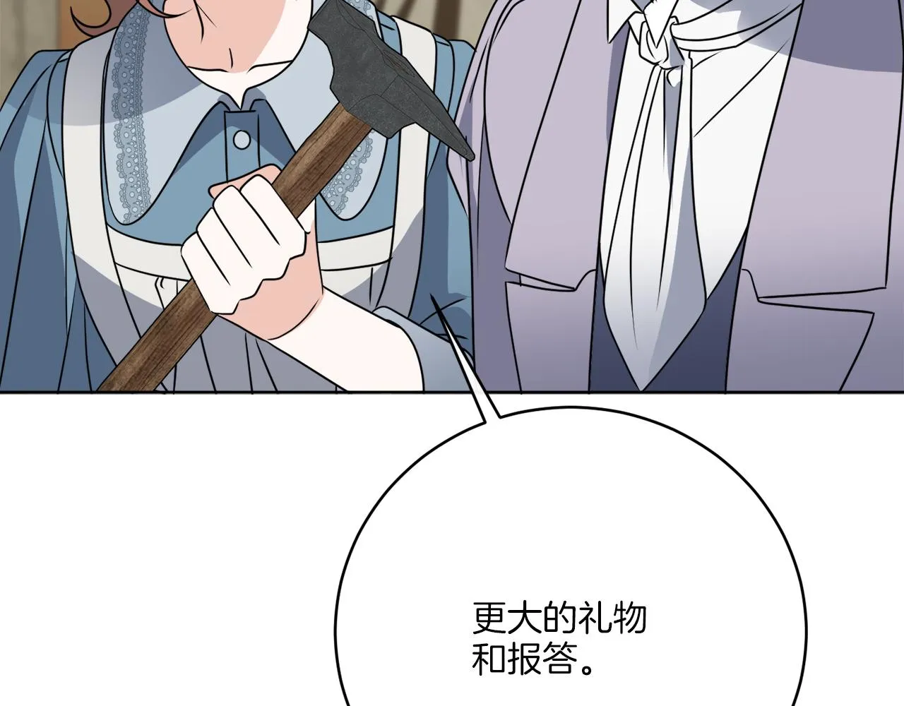 完结话 报答 第121页