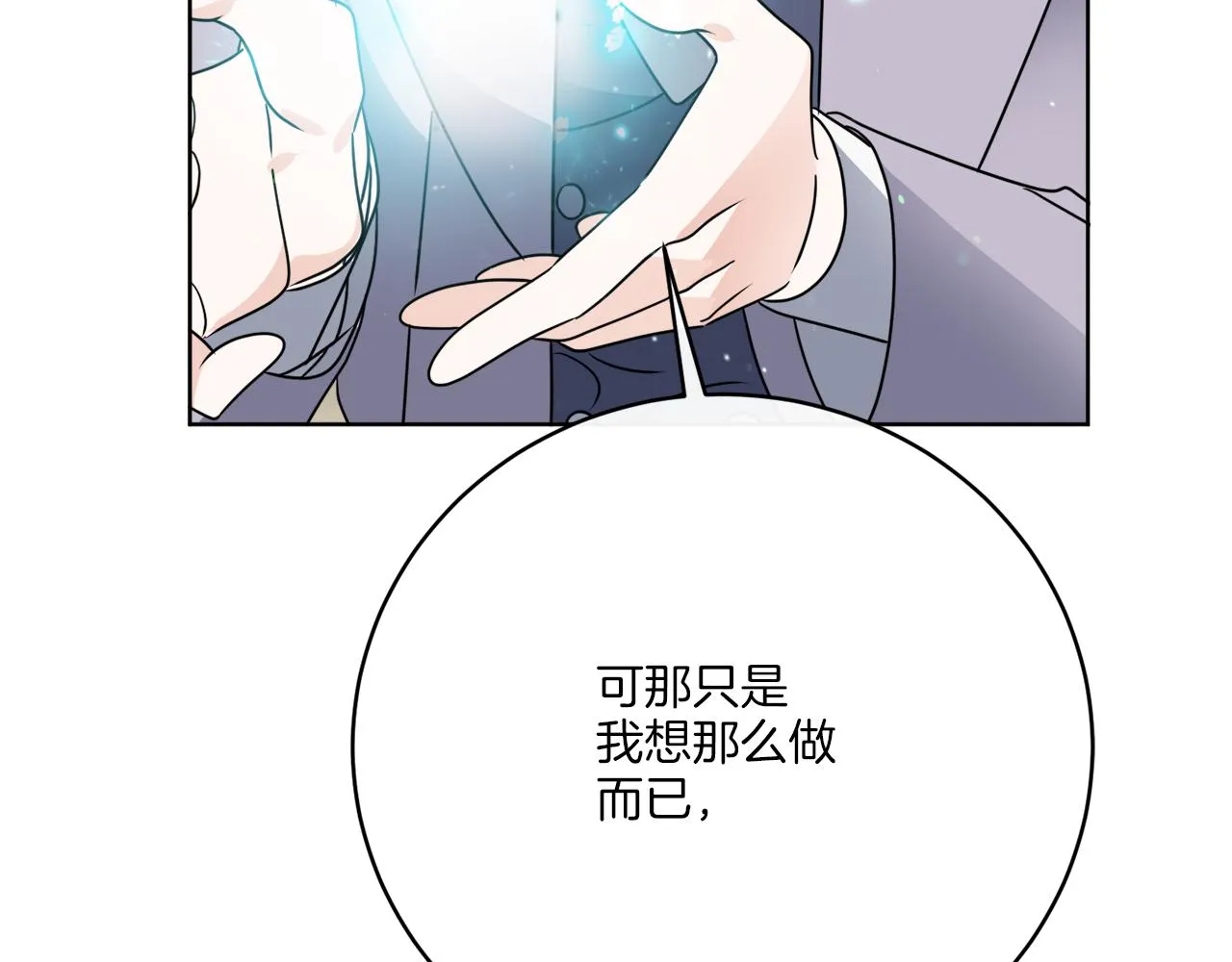 完结话 报答 第125页