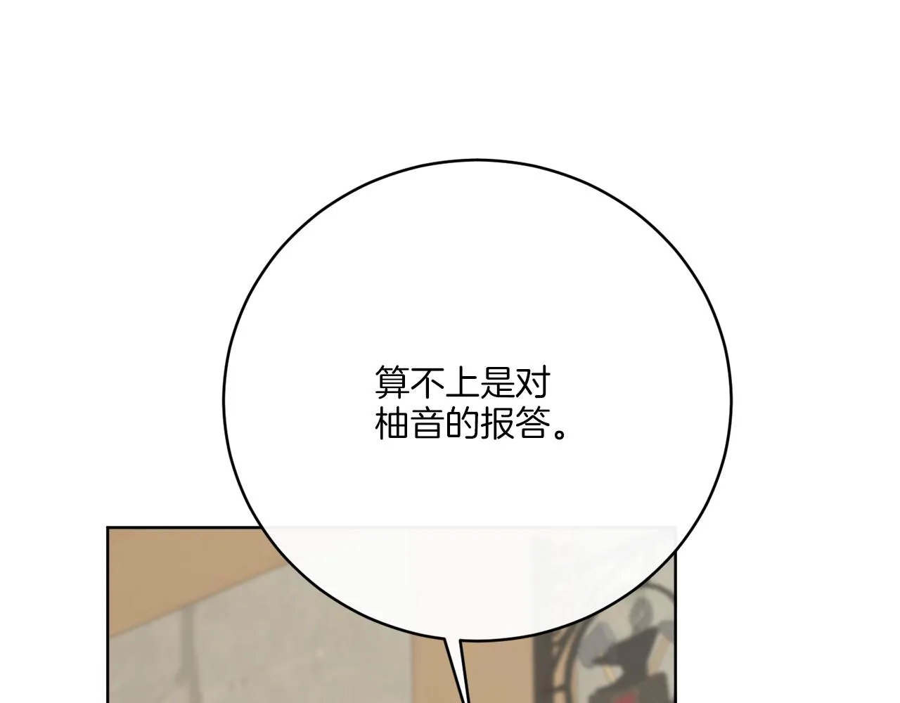 完结话 报答 第128页