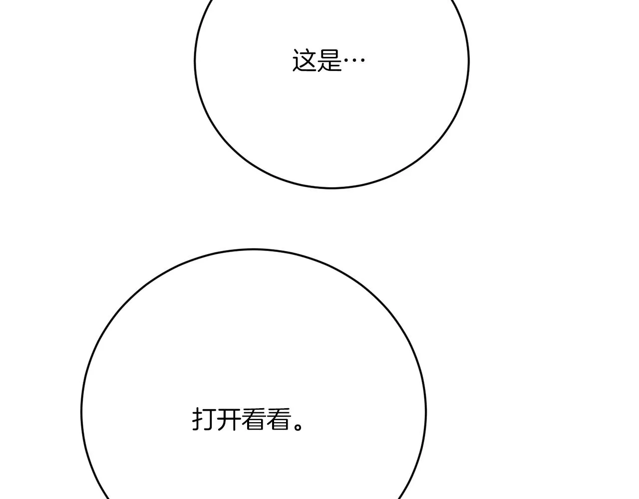 完结话 报答 第134页