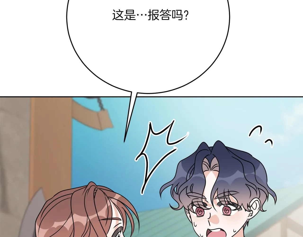 完结话 报答 第143页