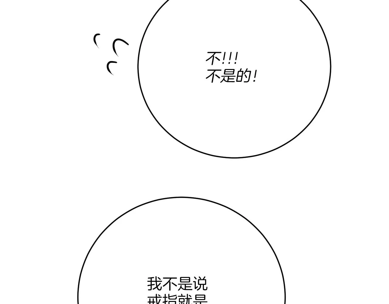 完结话 报答 第145页