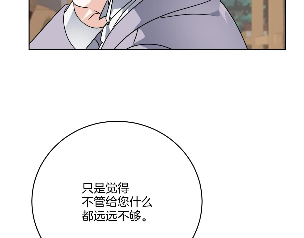 完结话 报答 第147页