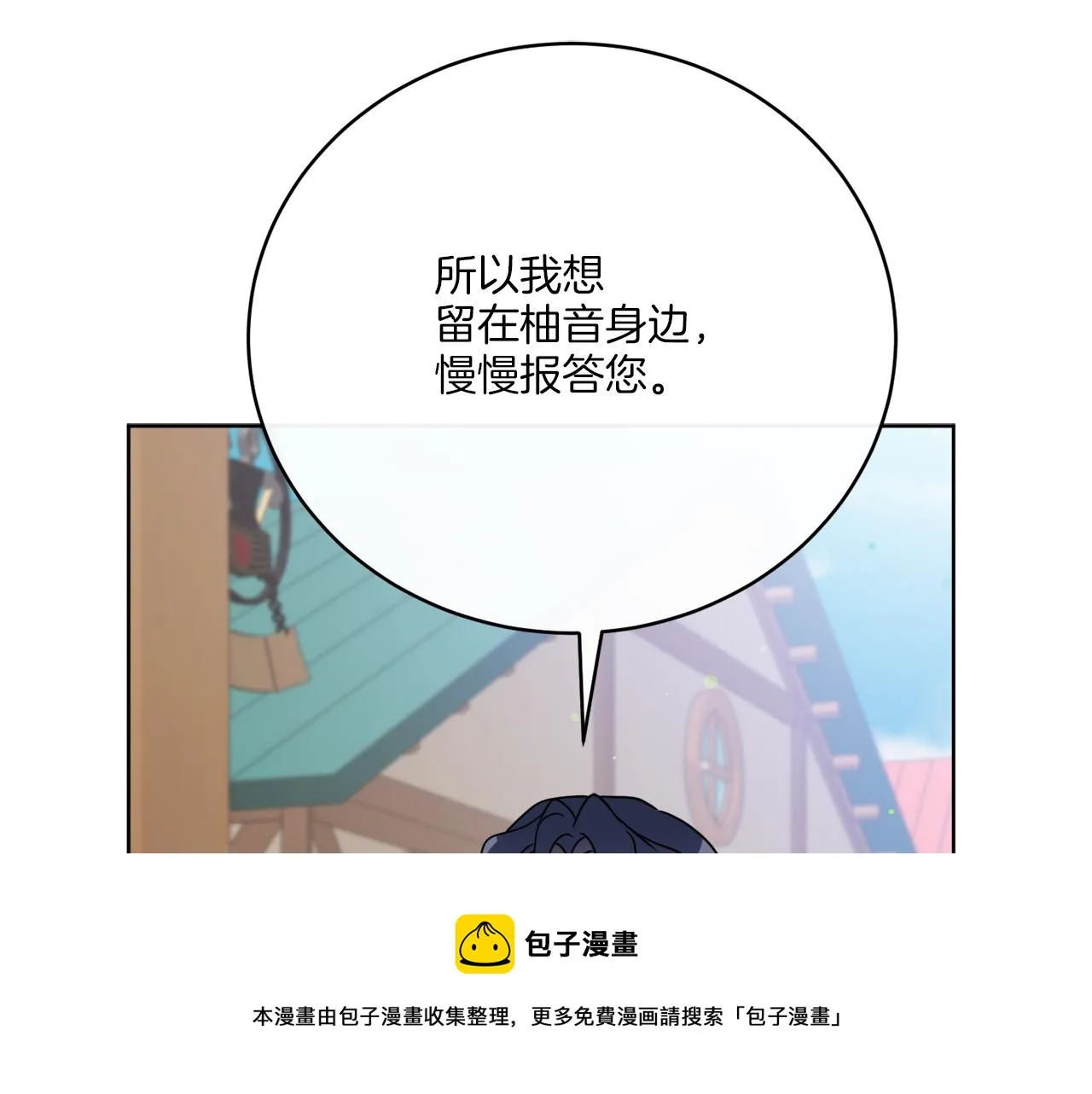 完结话 报答 第150页