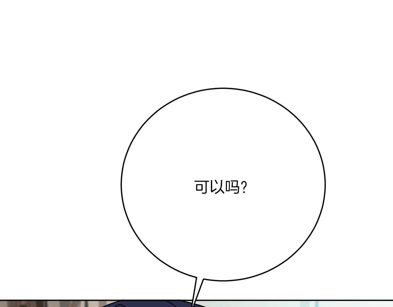完结话 报答 第153页