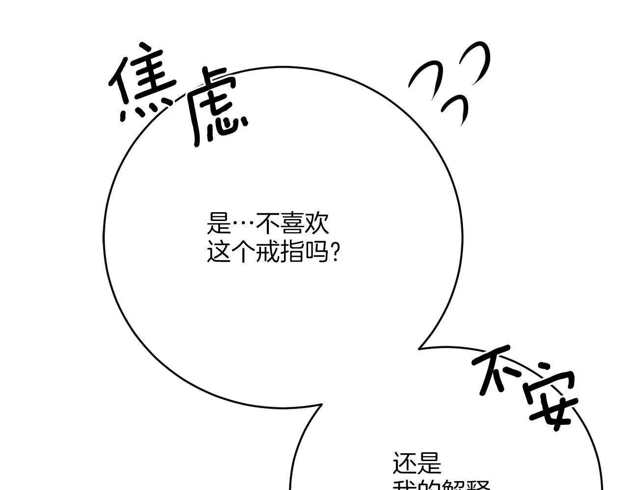 完结话 报答 第159页