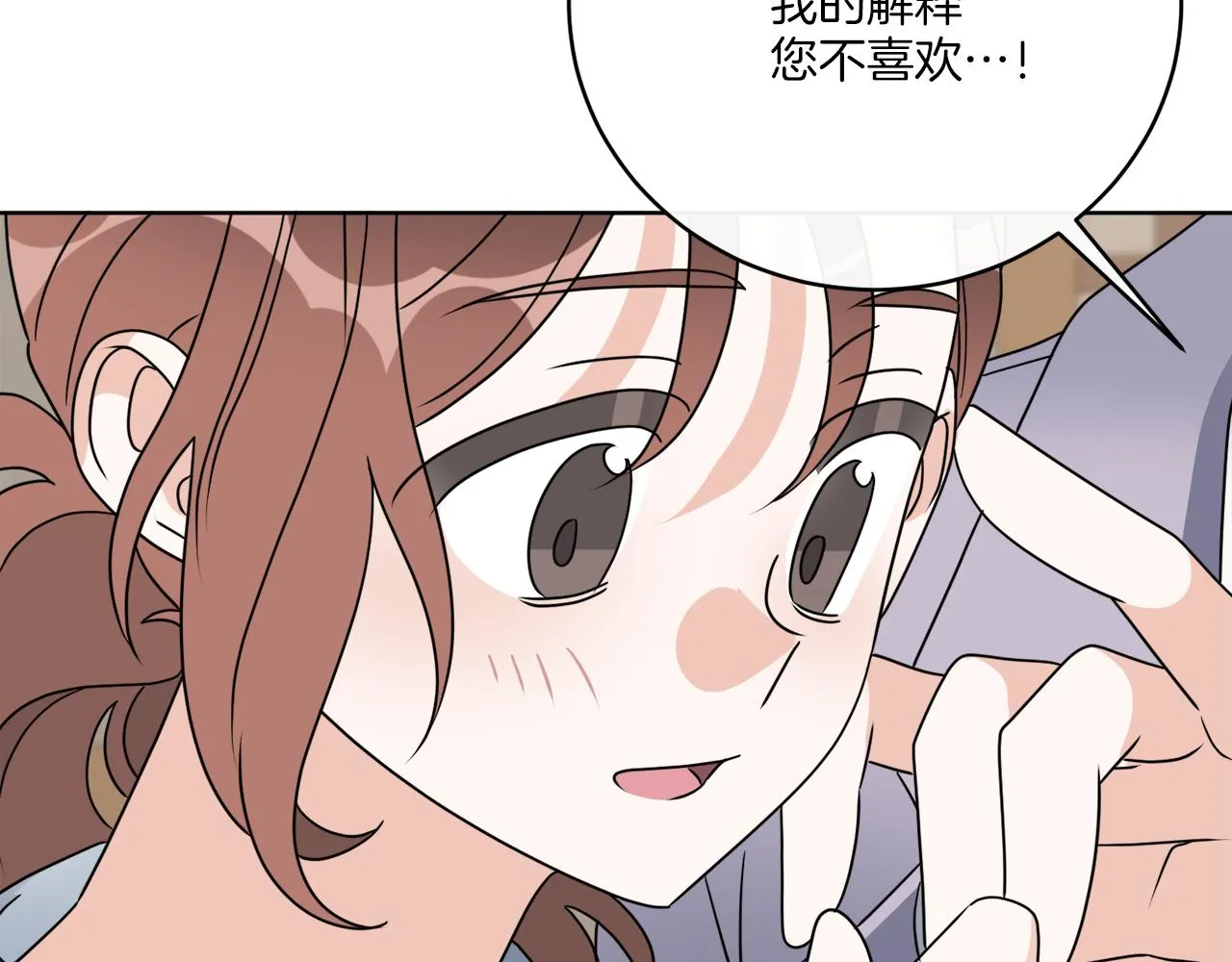 完结话 报答 第160页