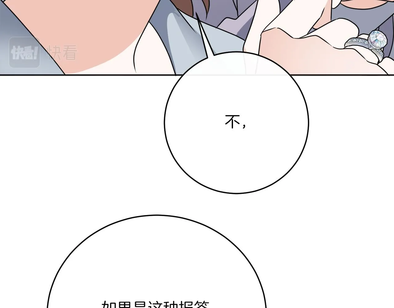 完结话 报答 第161页