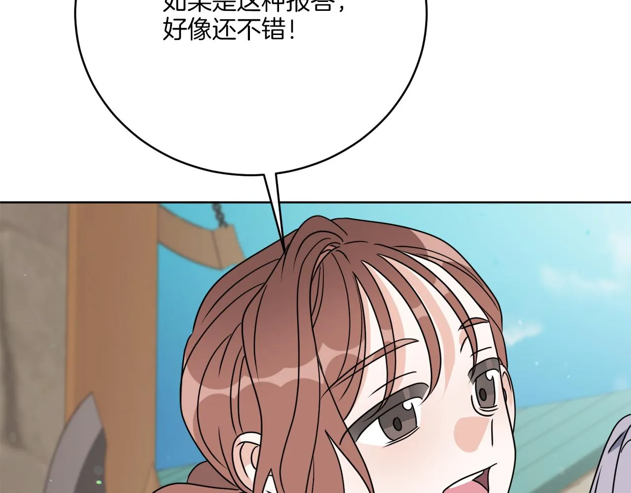 完结话 报答 第162页