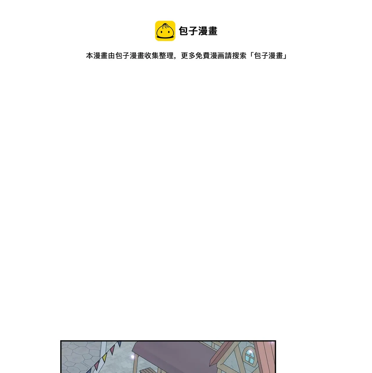 第79话 月下共舞 第1页