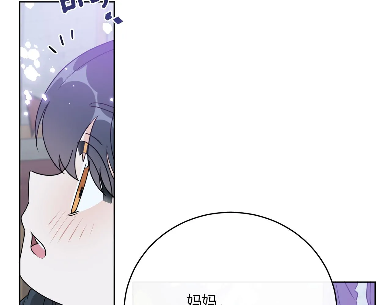 第79话 月下共舞 第6页