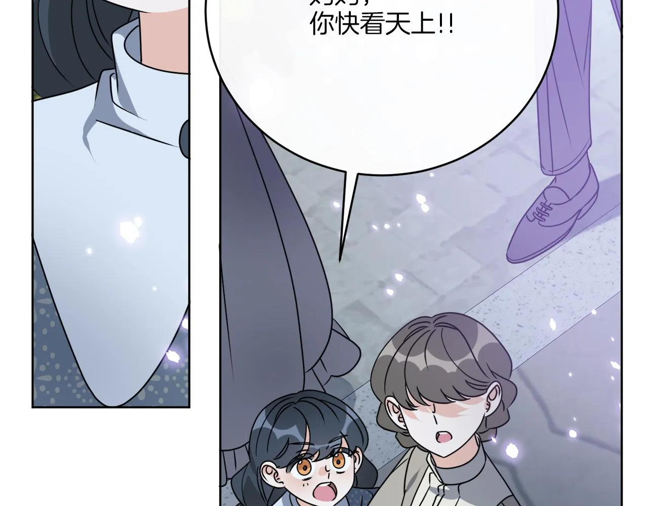 第79话 月下共舞 第7页