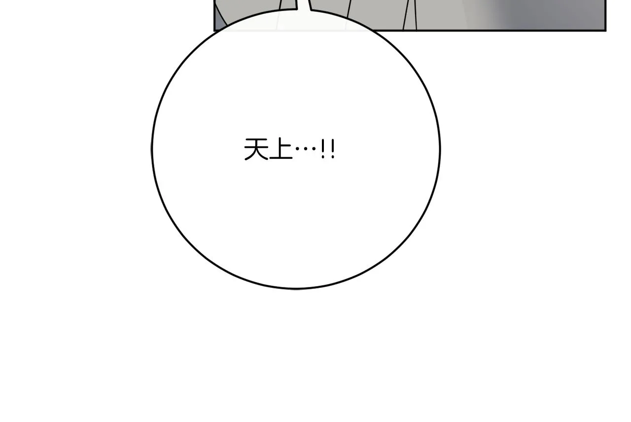 第79话 月下共舞 第9页