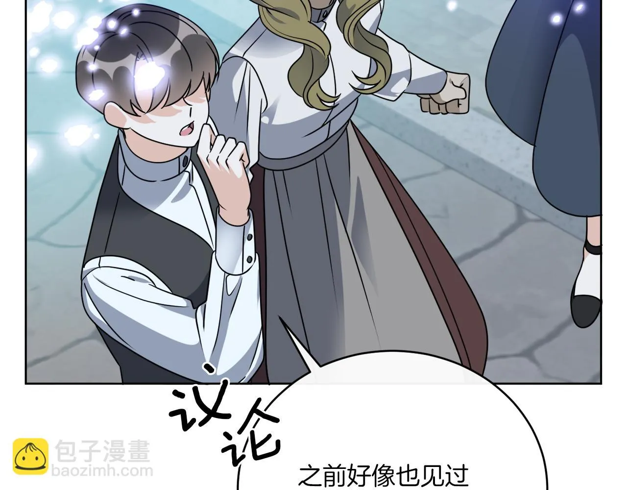 第79话 月下共舞 第12页