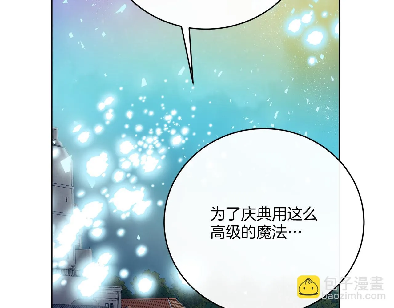 第79话 月下共舞 第15页