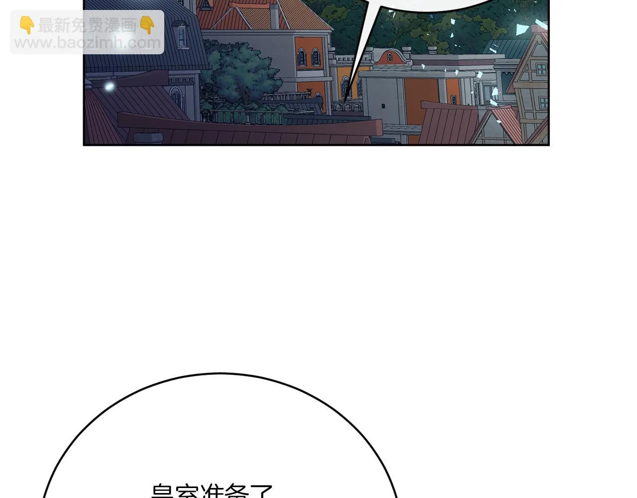 第79话 月下共舞 第16页