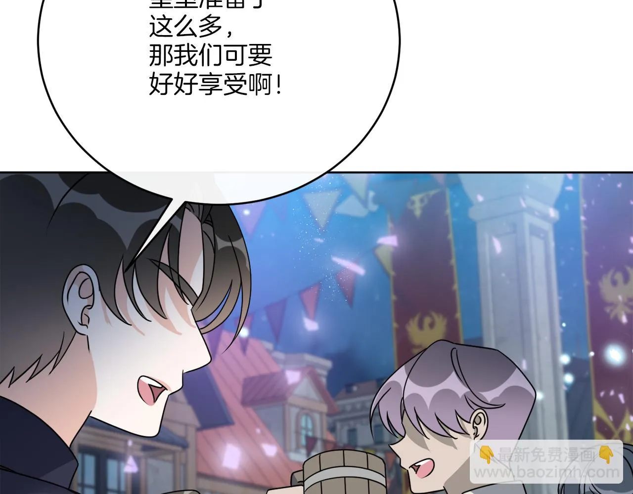第79话 月下共舞 第17页