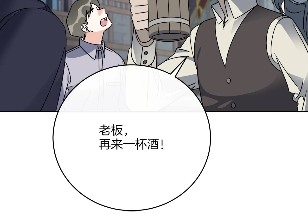 第79话 月下共舞 第18页
