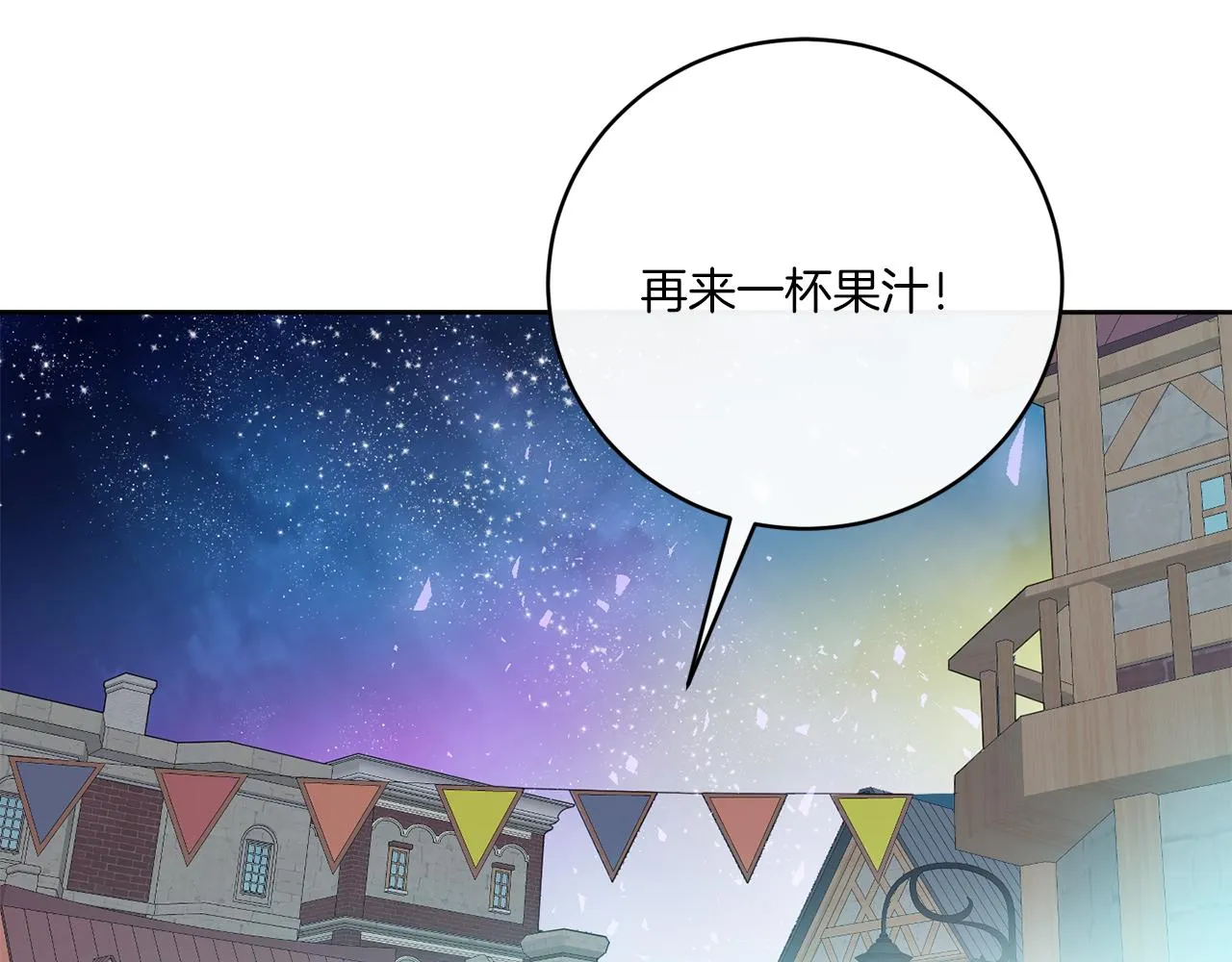 第79话 月下共舞 第19页