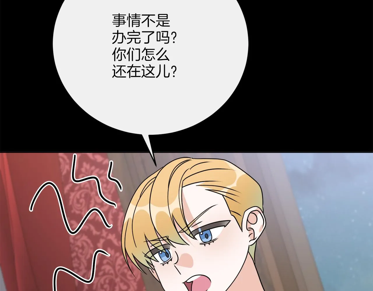 第79话 月下共舞 第28页