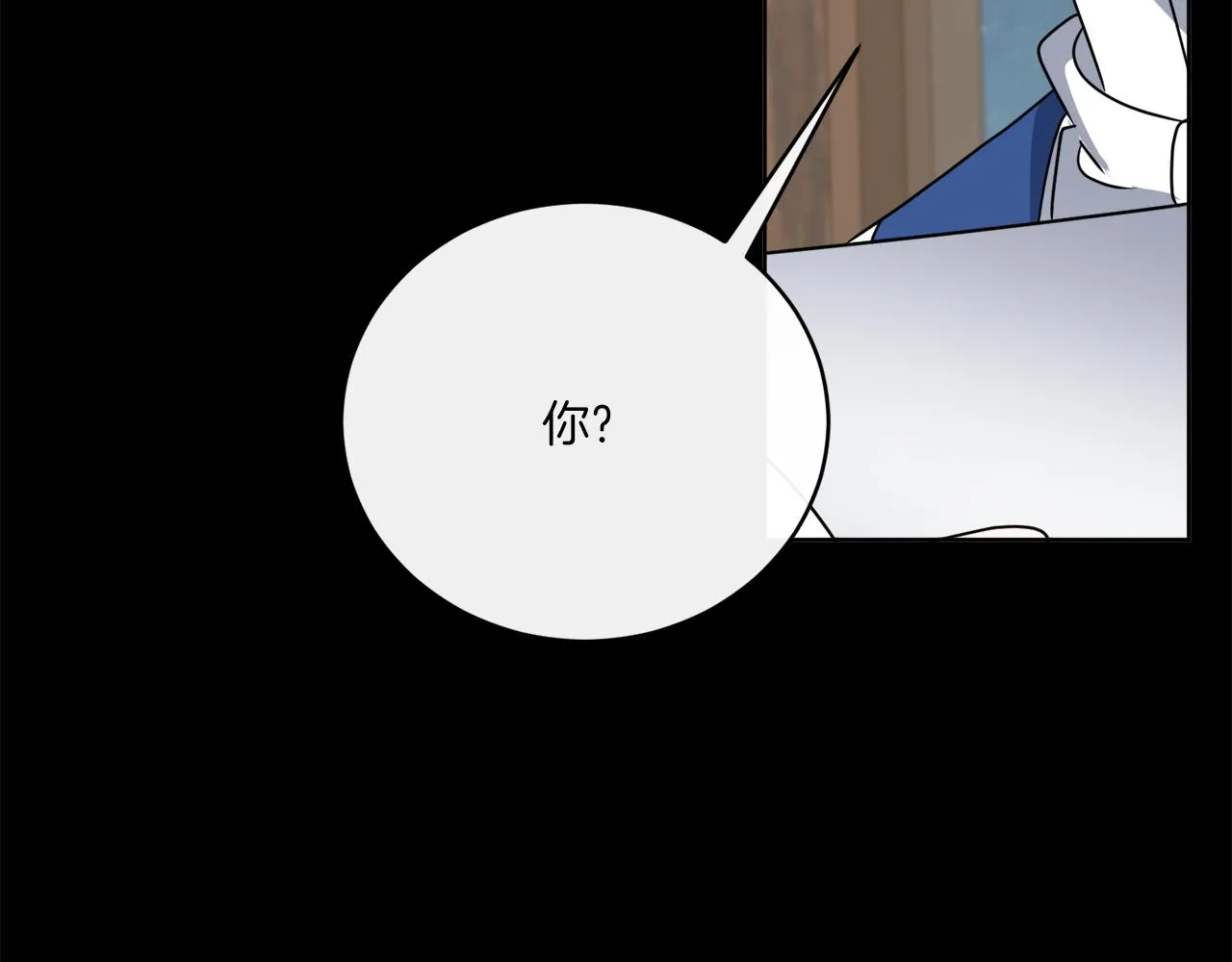 第79话 月下共舞 第34页