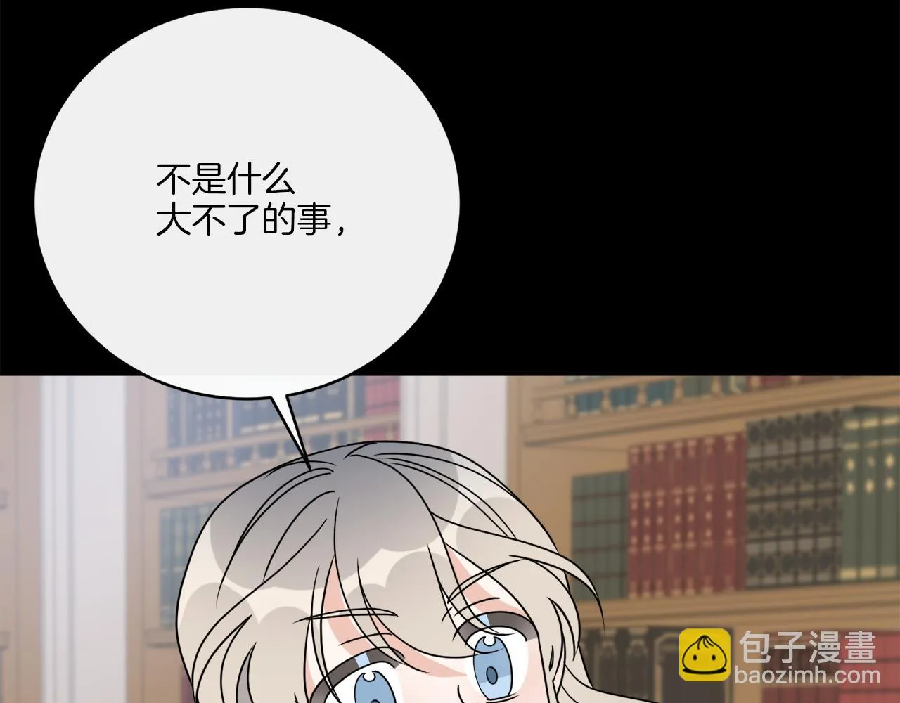 第79话 月下共舞 第35页
