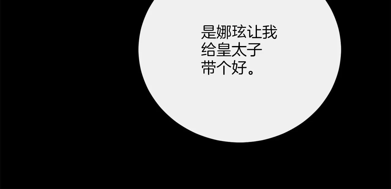 第79话 月下共舞 第37页