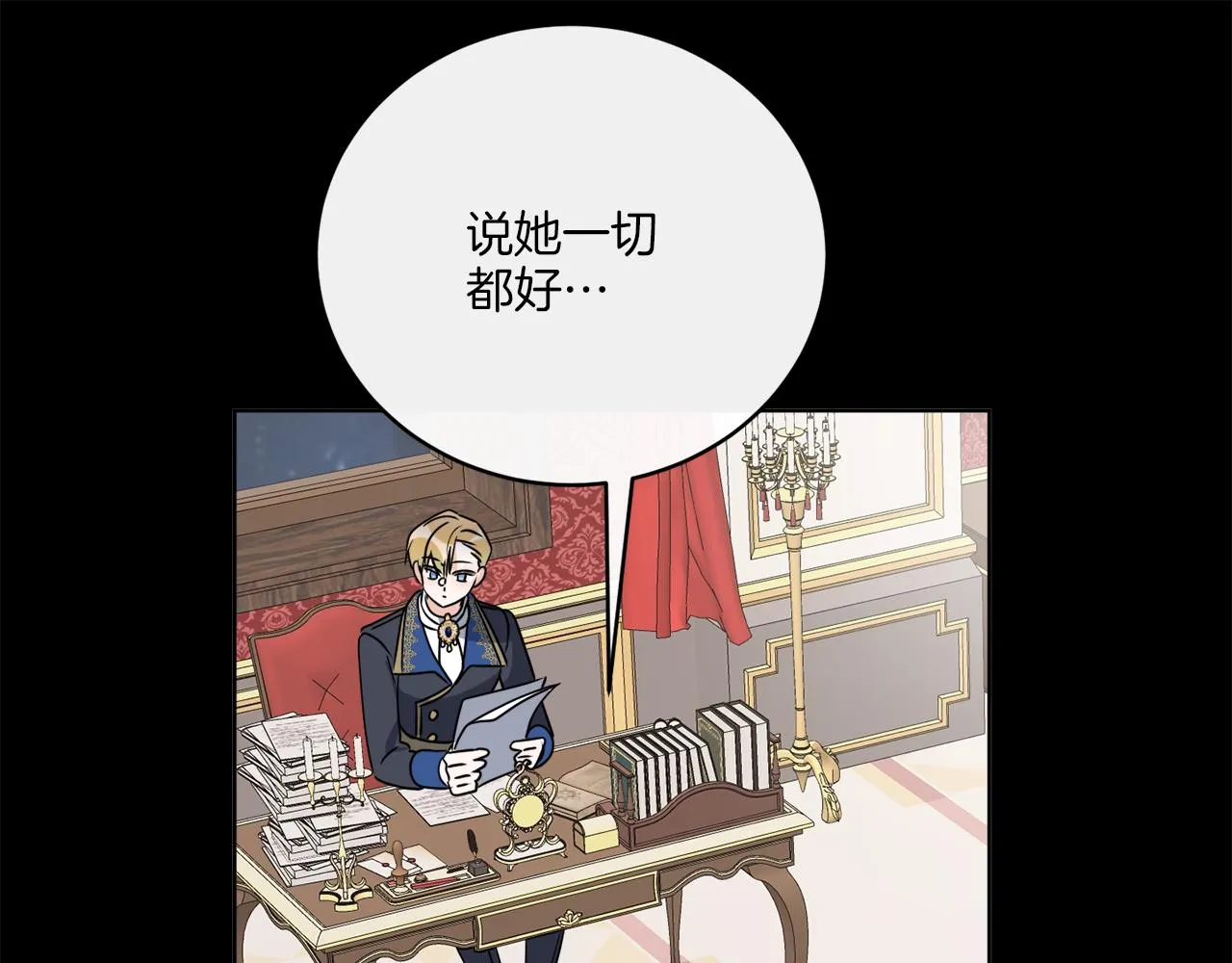 第79话 月下共舞 第38页