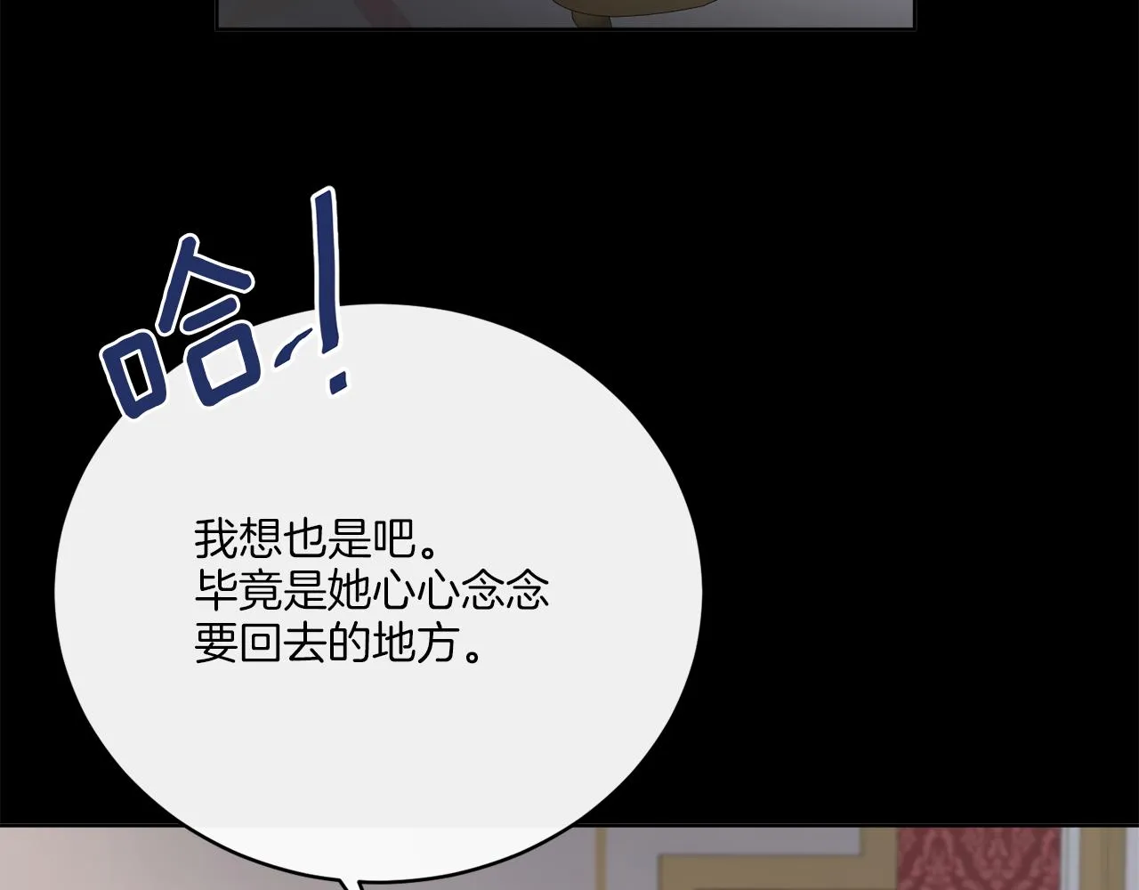 第79话 月下共舞 第40页