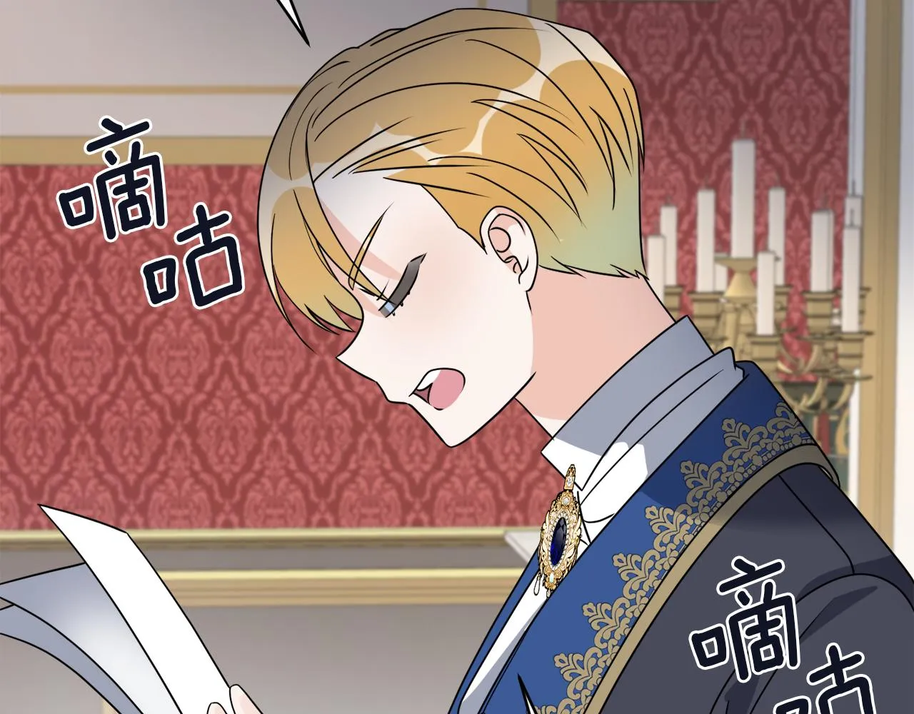 第79话 月下共舞 第41页