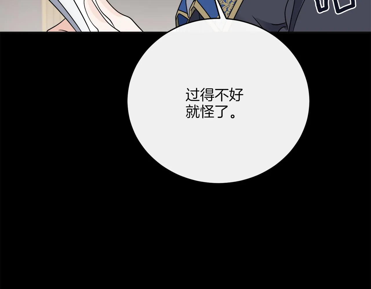 第79话 月下共舞 第42页