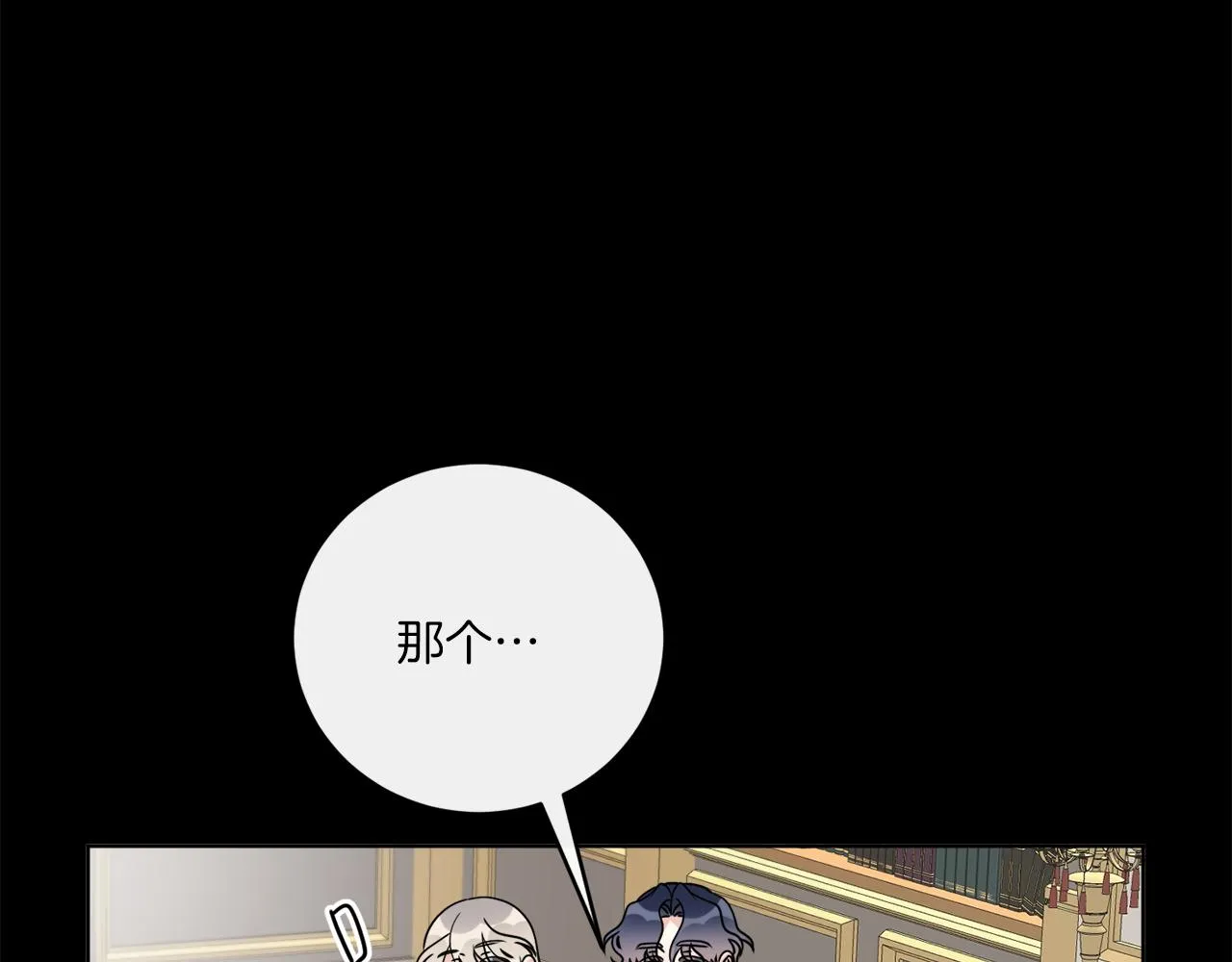 第79话 月下共舞 第44页