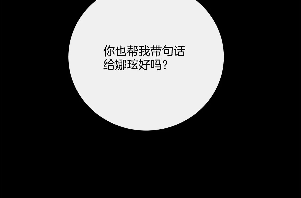 第79话 月下共舞 第46页