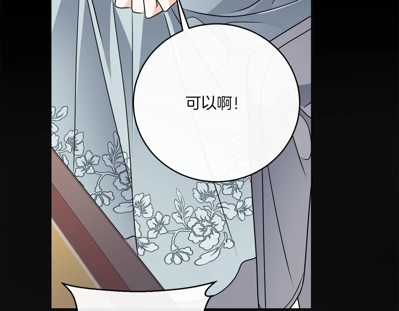 第79话 月下共舞 第48页