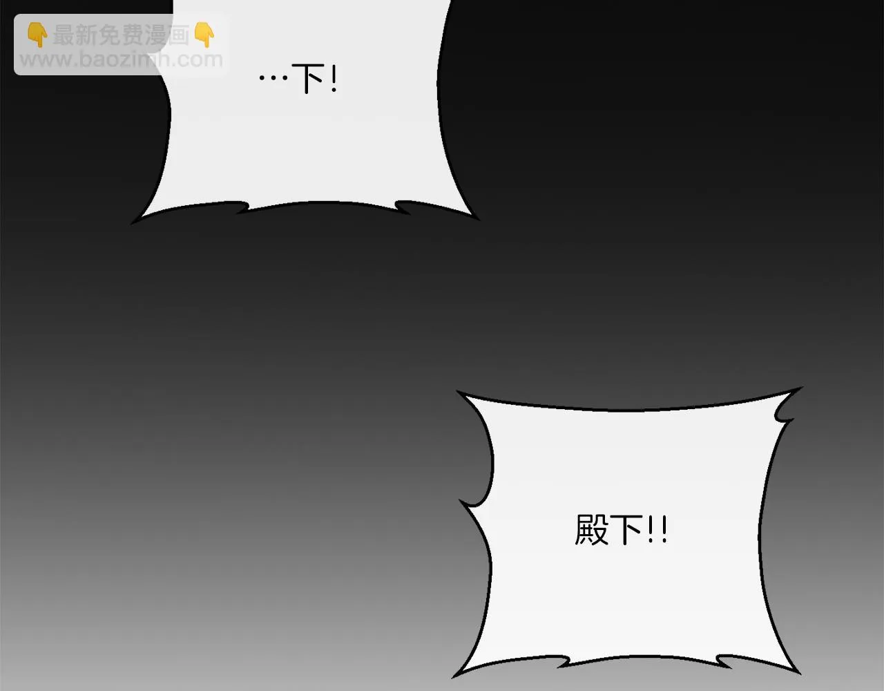 第79话 月下共舞 第49页