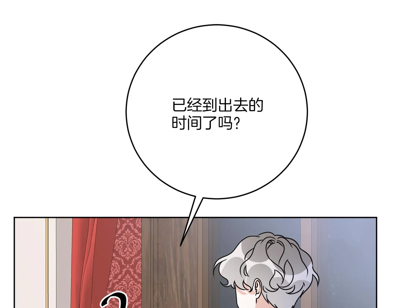 第79话 月下共舞 第53页