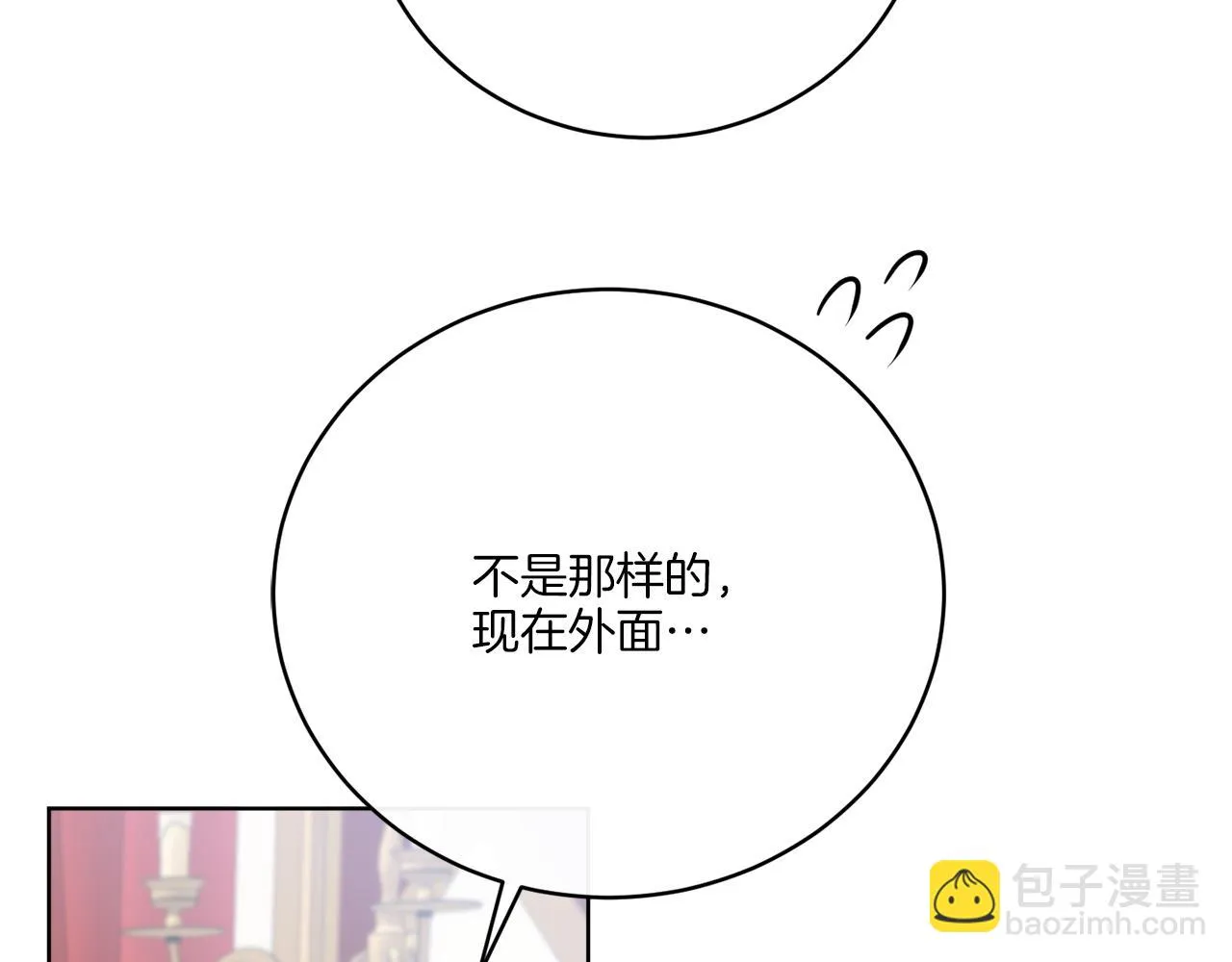 第79话 月下共舞 第55页