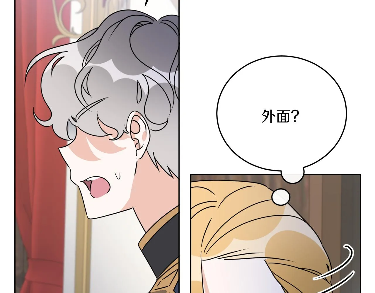 第79话 月下共舞 第56页