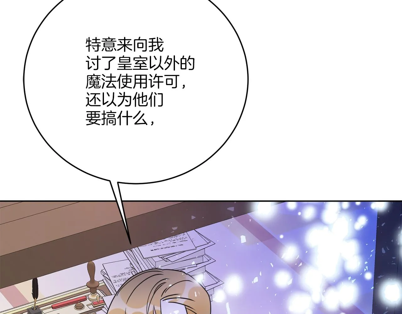第79话 月下共舞 第61页