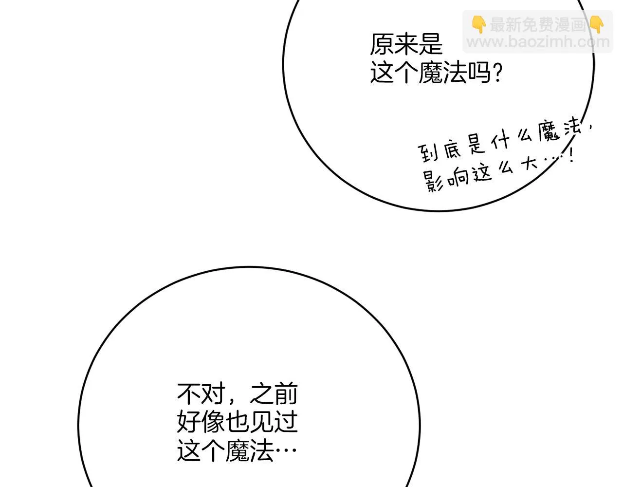 第79话 月下共舞 第63页