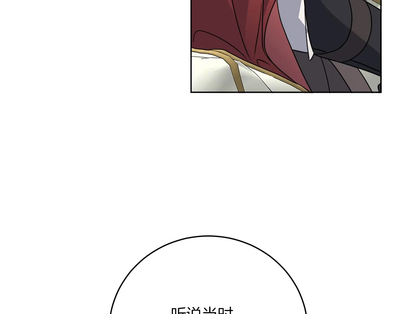 第79话 月下共舞 第71页
