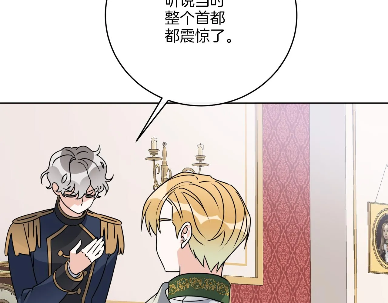 第79话 月下共舞 第72页