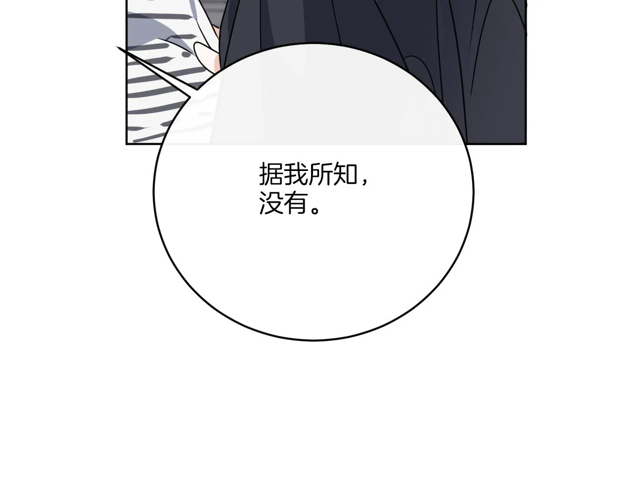 第79话 月下共舞 第76页