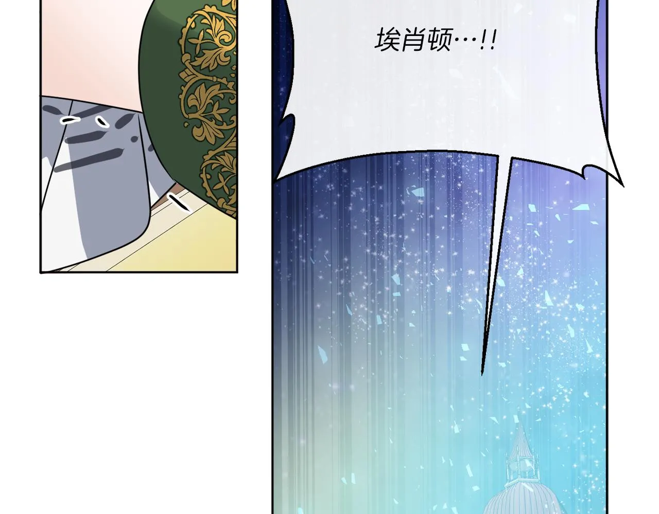 第79话 月下共舞 第79页