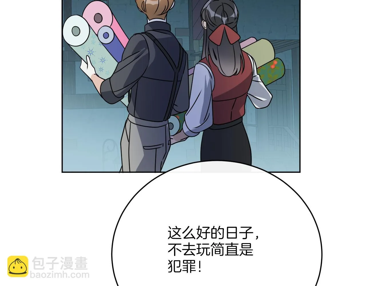 第79话 月下共舞 第87页